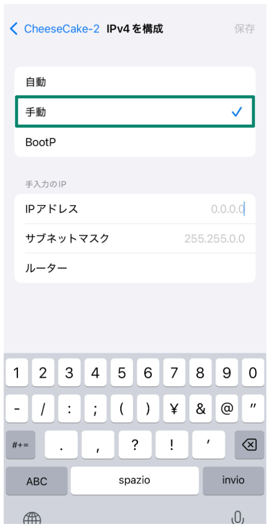 Ip Address.17 Scaled Jp