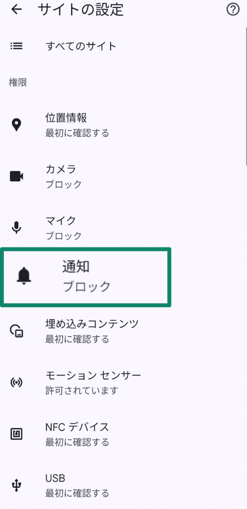 Chrome settings showing Notifications option.