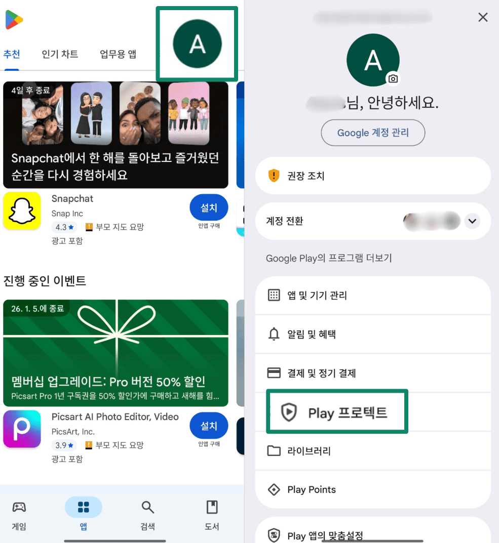 Opening Play Protect from Google Play Store profile menu.