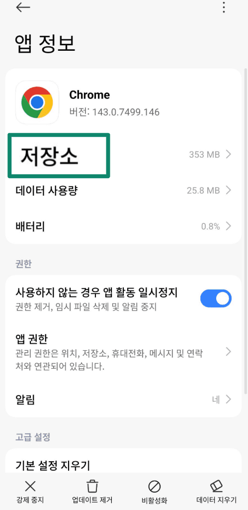 App info screen for Chrome on Android with Storage option highlighted.
