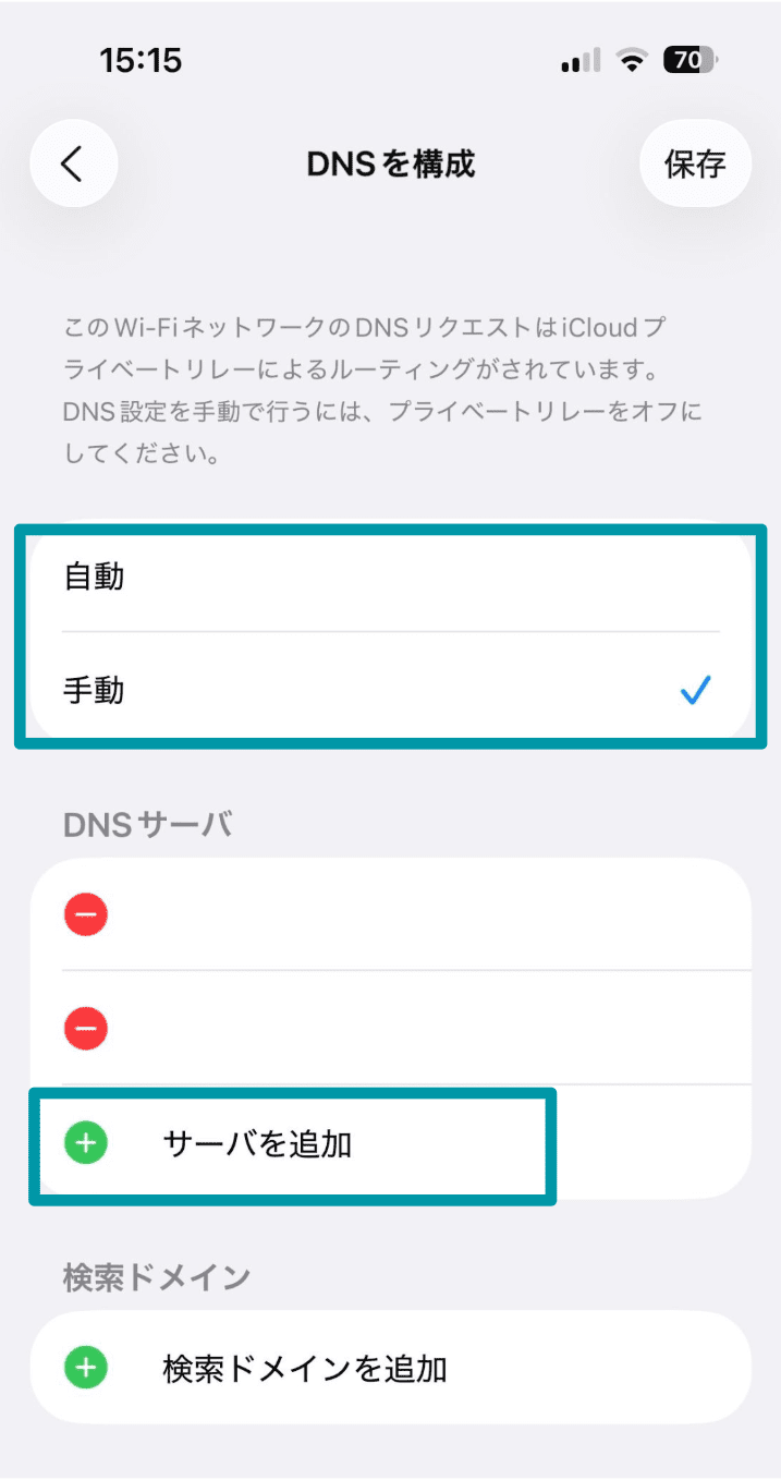 iOS allows you to remove and add multiple DNS servers for robust internet functionality and failsafes.