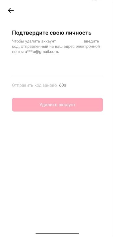 How To Delete Your Tiktok 13