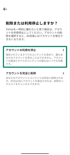 How To Delete Your Tiktok Account Permanently Ja 22