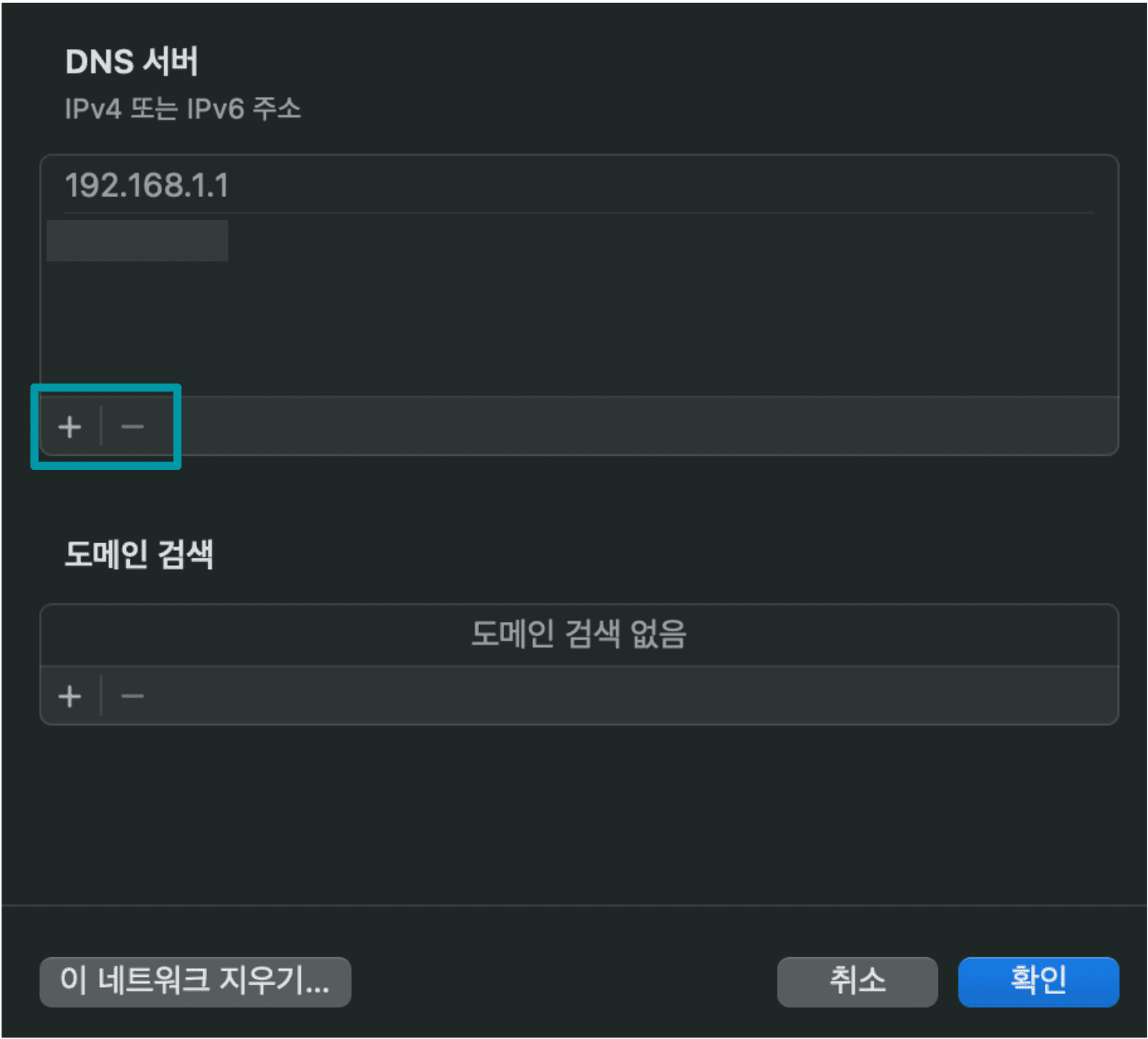 Replace The Existing Dns Settings Ko
