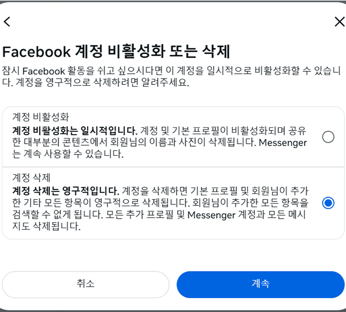 Deactivating or deleting your Facebook account selection screen.