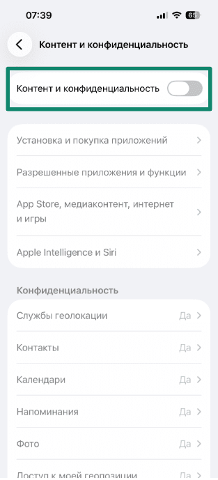 Content & Privacy Restrictions screen with toggle switched off.
