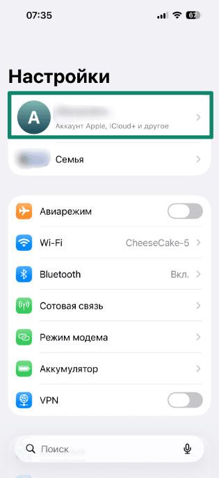 Screenshot showing Apple ID in the iPhone Settings menu