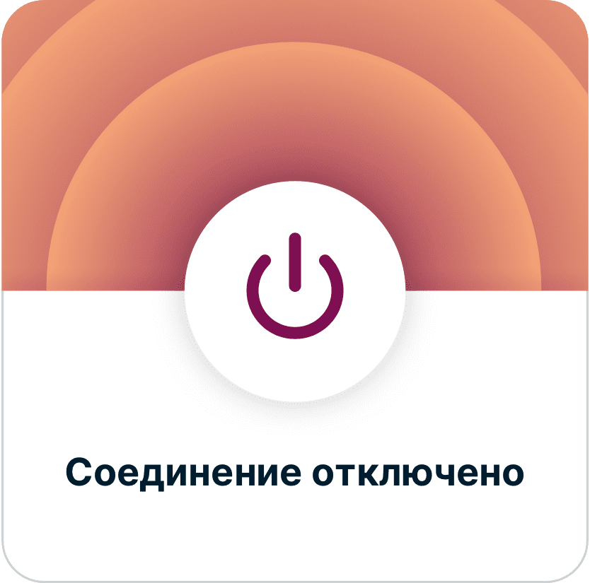 Шаг 1 подключения к VPN на ПК или ноутбуке.